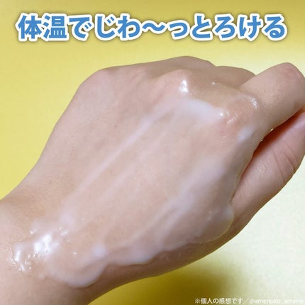 カラーフードシリーズホワイトホールサムクレンジングバーム/Tovegan/クレンジングバームを使ったクチコミ(7枚目)