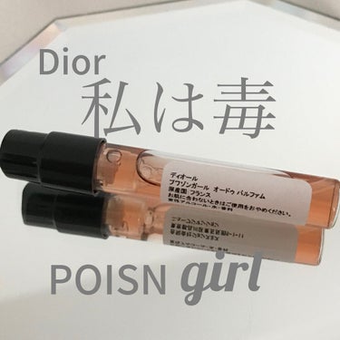 プワゾン ガール/Dior/香水(レディース)を使ったクチコミ（1枚目）