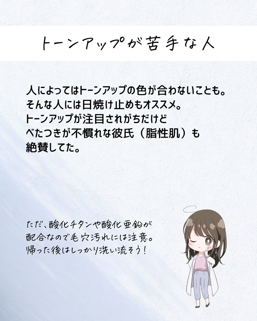 とまと村長@化粧品研究者 on LIPS 「去年のベスコスにも多数取り上げられていたコスメデコルテの下地を..」(8枚目)