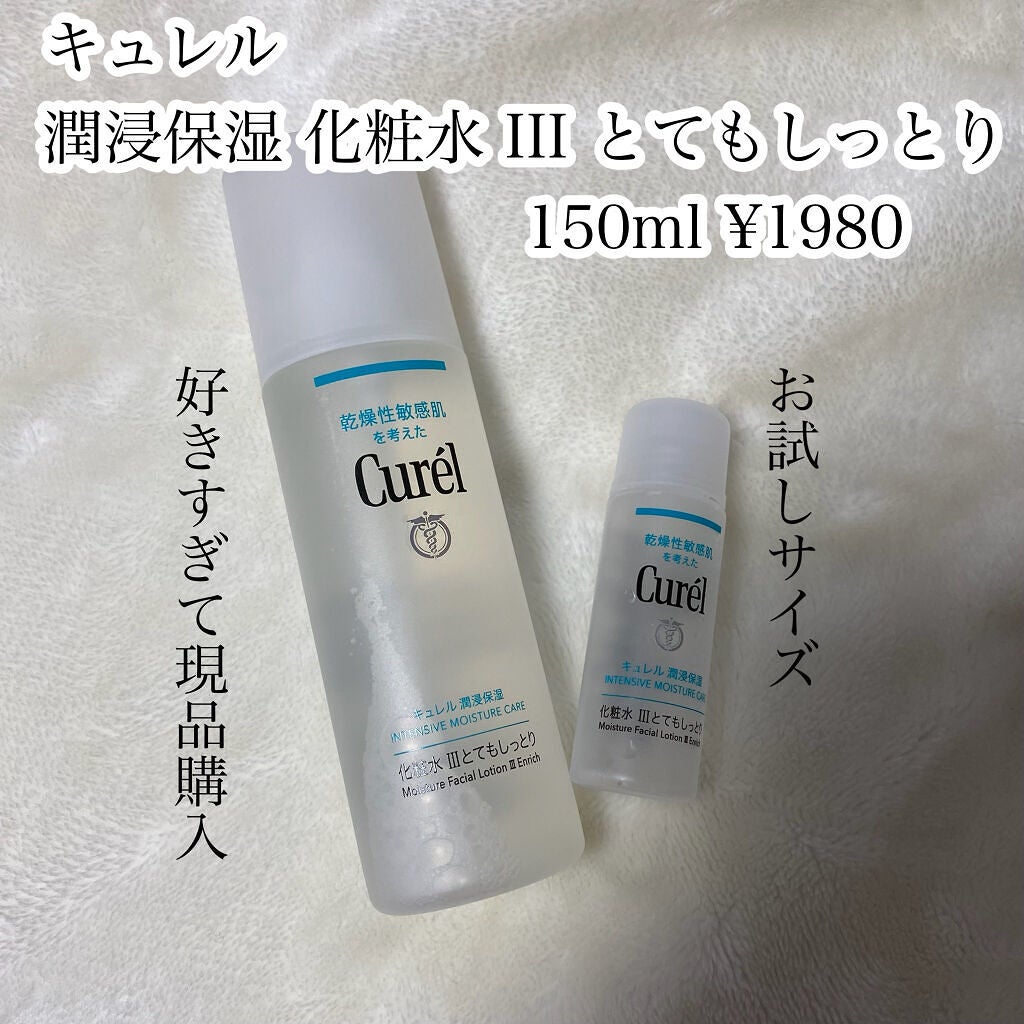 潤浸保湿 化粧水 III とてもしっとり/キュレル/化粧水を使ったクチコミ(4枚目)