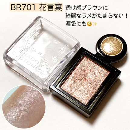 シャドーカスタマイズ (フローティング)/MAJOLICA MAJORCA/単色アイシャドウを使ったクチコミ(4枚目)