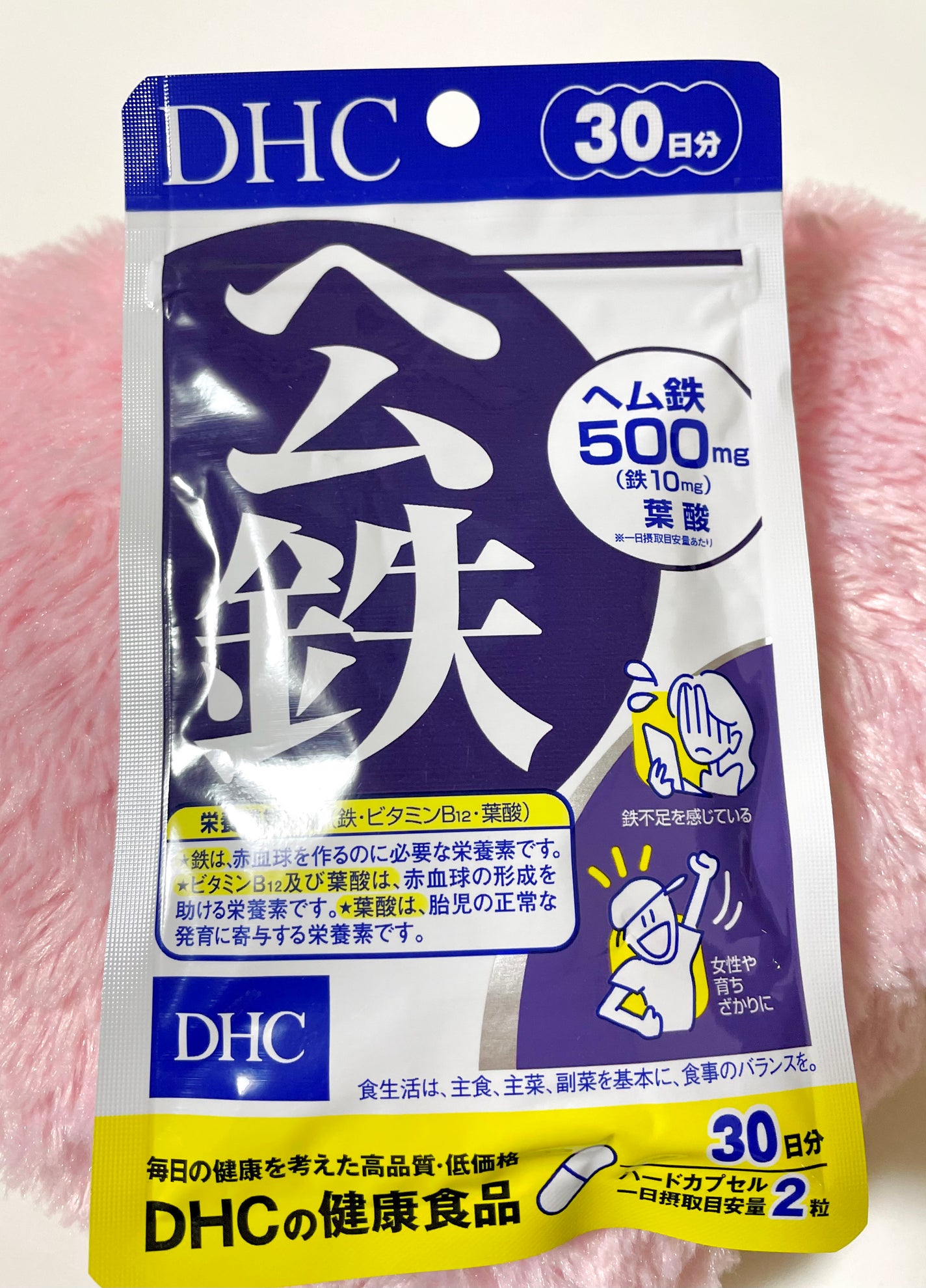 DHC ヘム鉄/DHC/健康サプリメントを使ったクチコミ(2枚目)