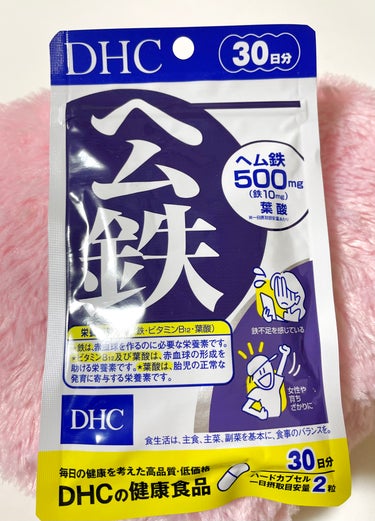 DHC ヘム鉄/DHC/健康サプリメントを使ったクチコミ（2枚目）