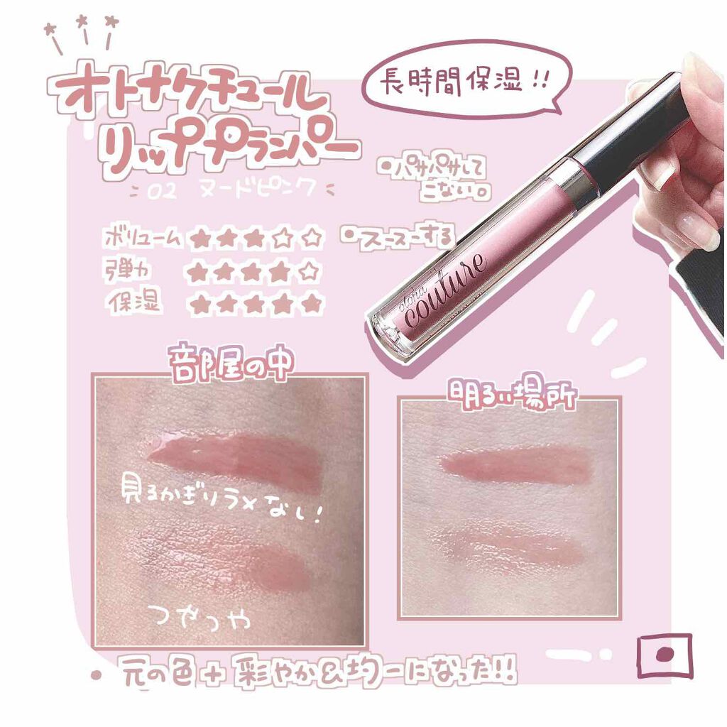 リッププランパー/otona couture/リッププランパーを使ったクチコミ(2枚目)