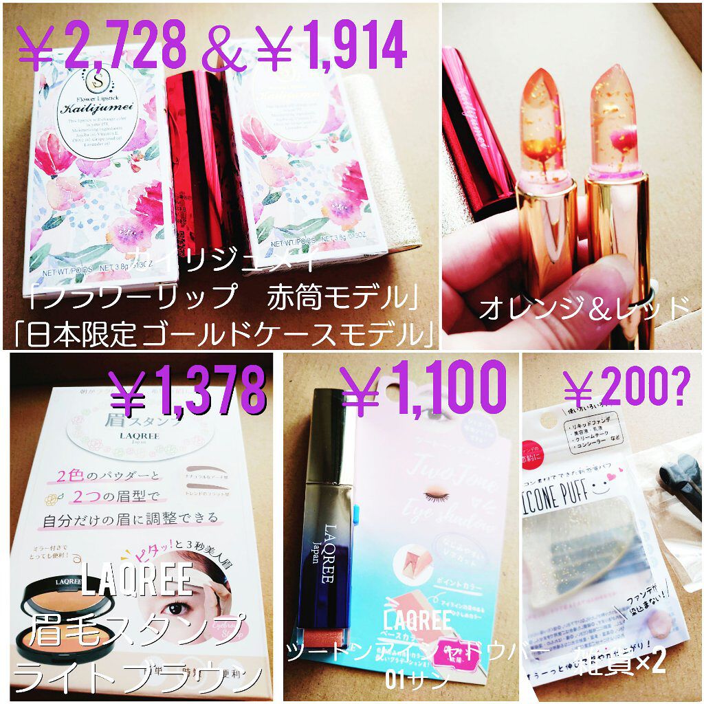 Kailijumei フラワーリップ 日本限定モデル/Kailijumei/口紅を使ったクチコミ（3枚目）