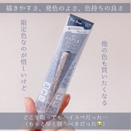 ラスティングリキッドライナー/キャンメイク/リキッドアイライナーを使ったクチコミ(4枚目)