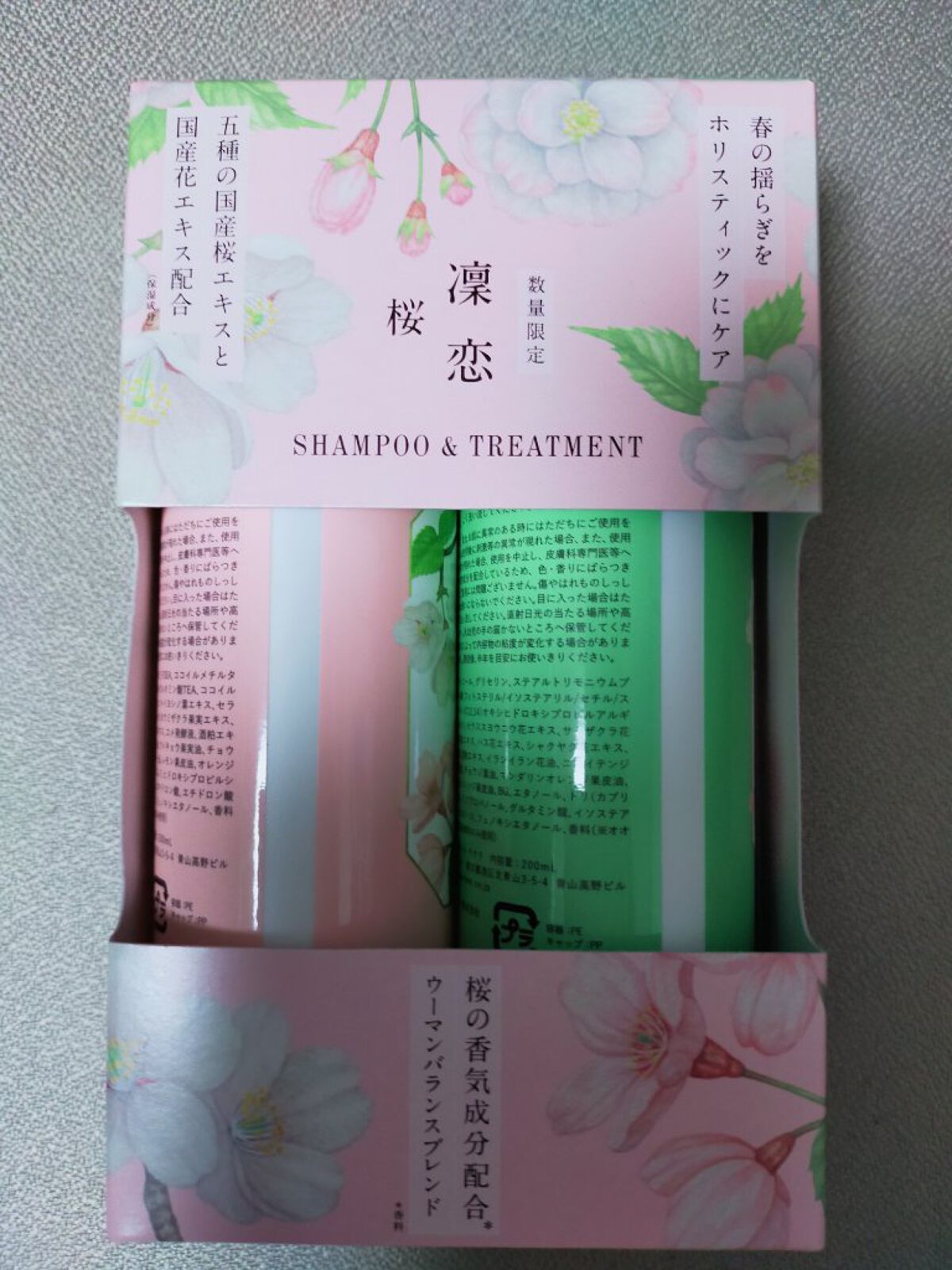 レメディアル シャンプー／トリートメント サクラ/rinRen（凛恋）/市販シャンプーを使ったクチコミ（1枚目）