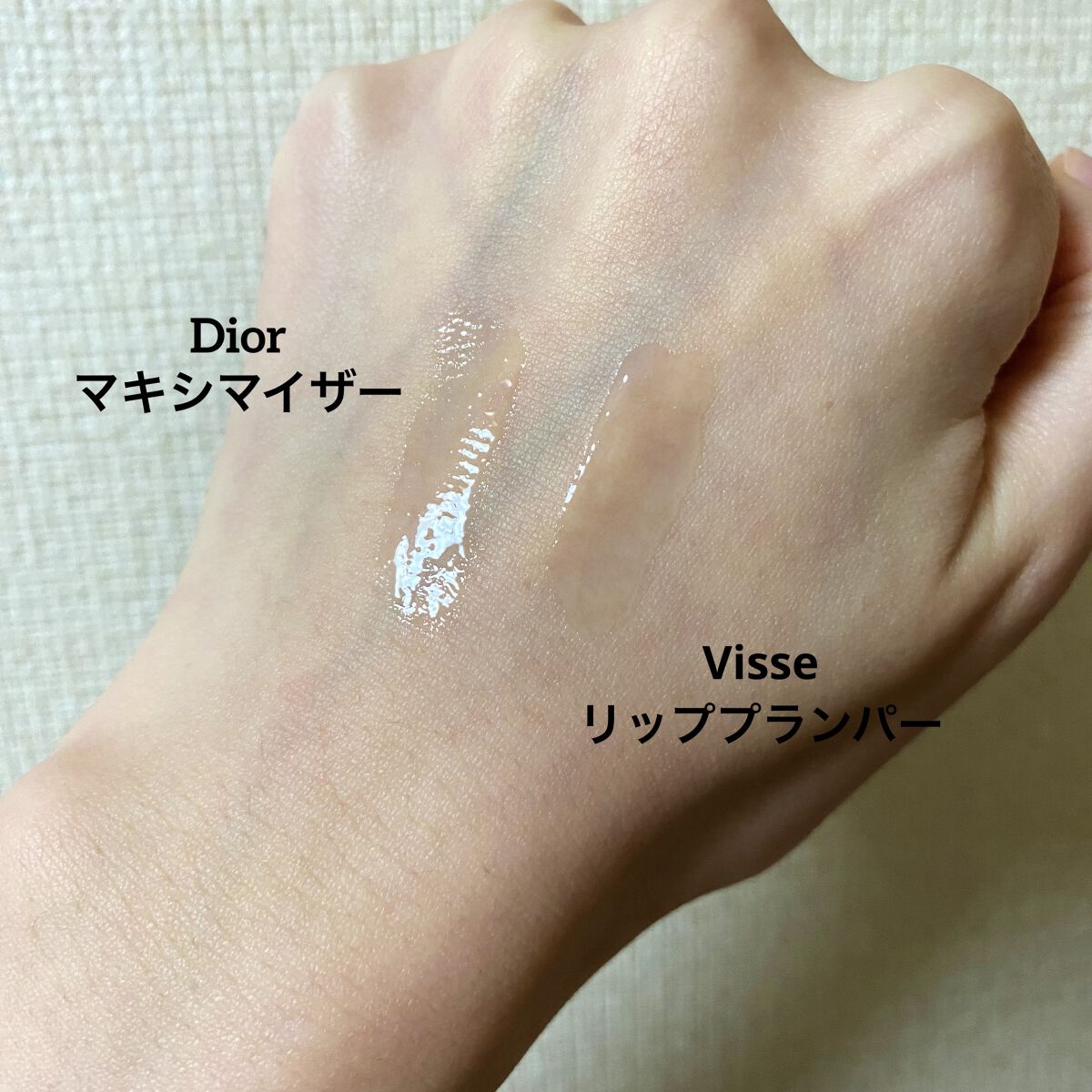【旧】ディオール アディクト リップ マキシマイザー/Dior/リップグロスを使ったクチコミ（3枚目）