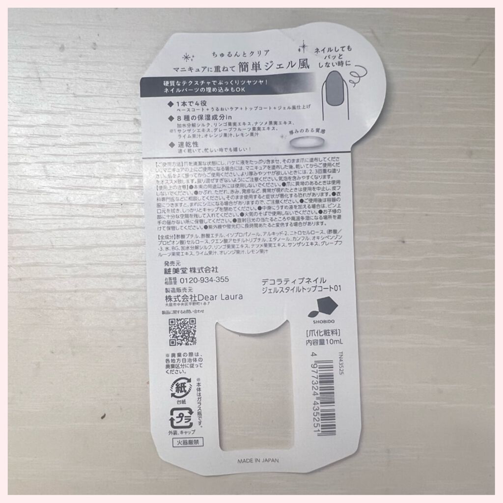 を使ったクチコミ（2枚目）