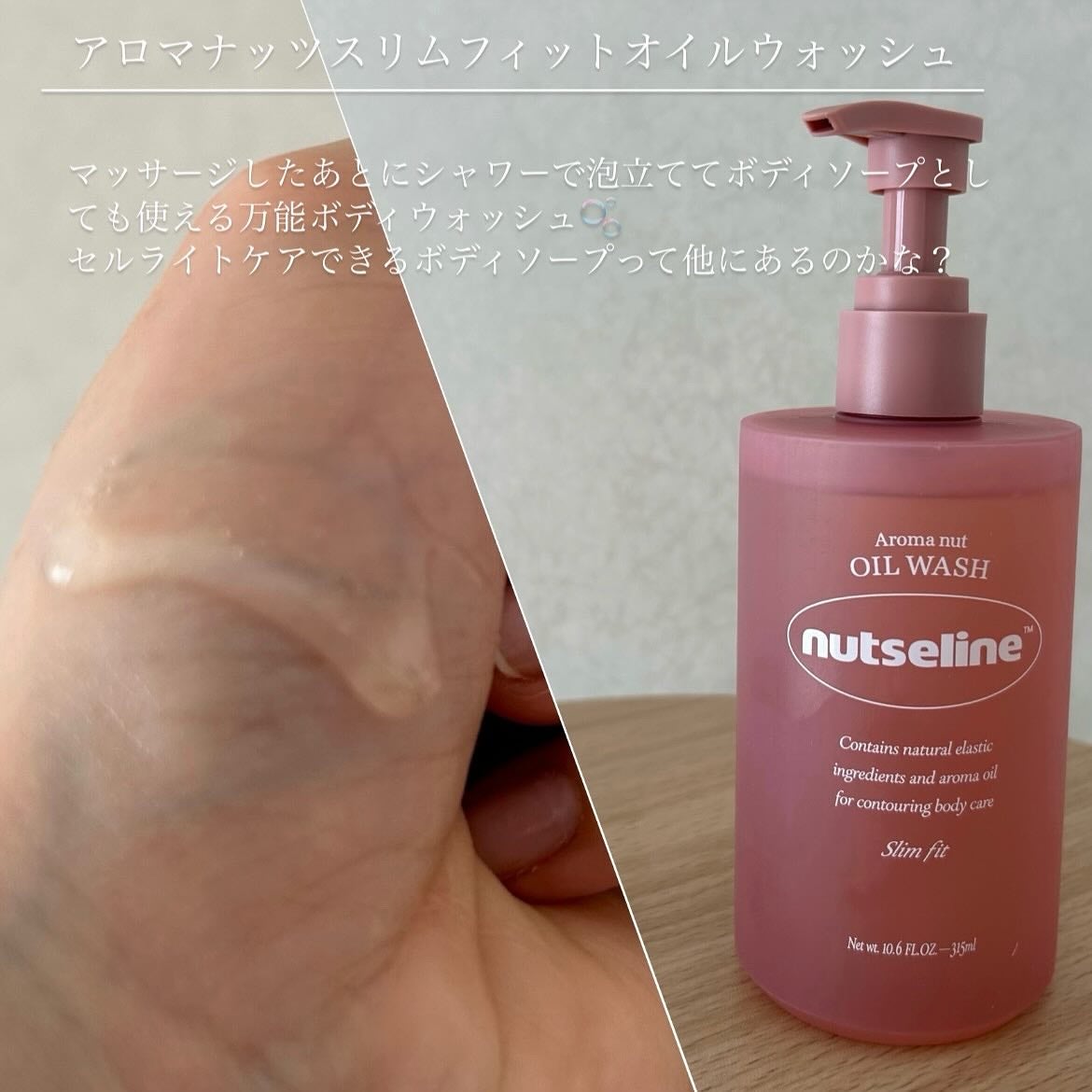 スーパーナッツナリッシングバーム/ナッツセリン/ボディクリームを使ったクチコミ(4枚目)