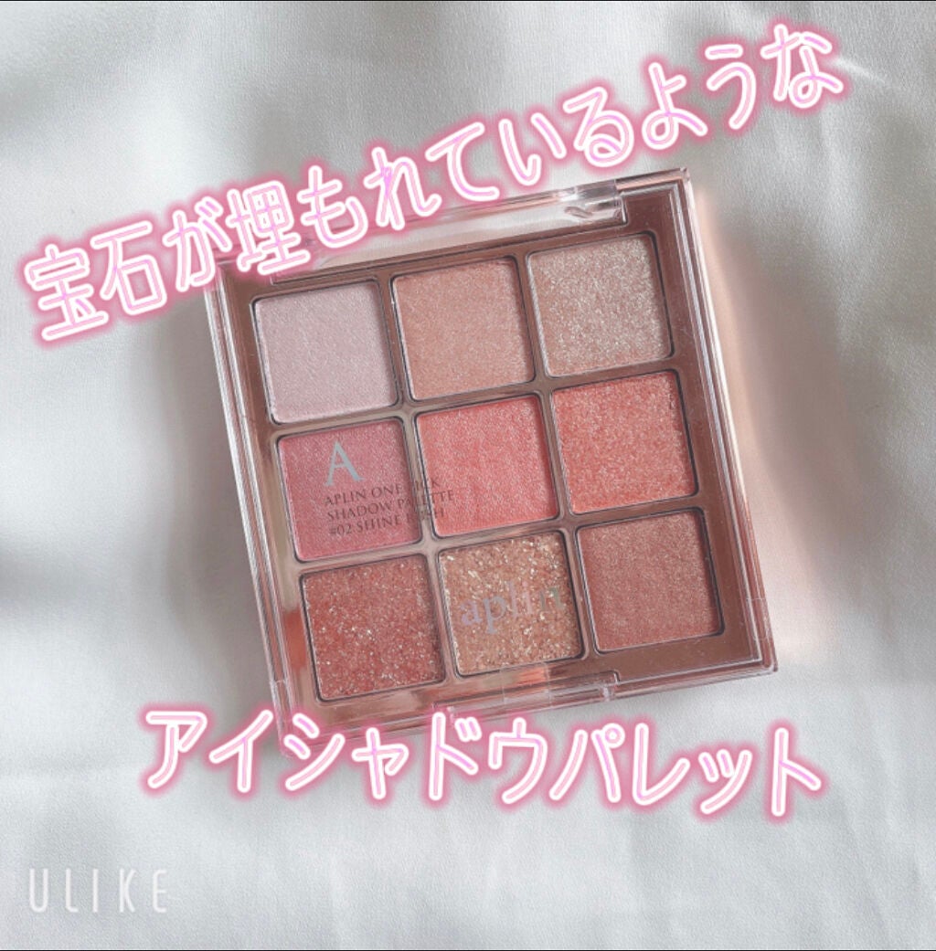 ワンピックアイシャドウパレット/APLIN/アイシャドウパレットを使ったクチコミ(1枚目)