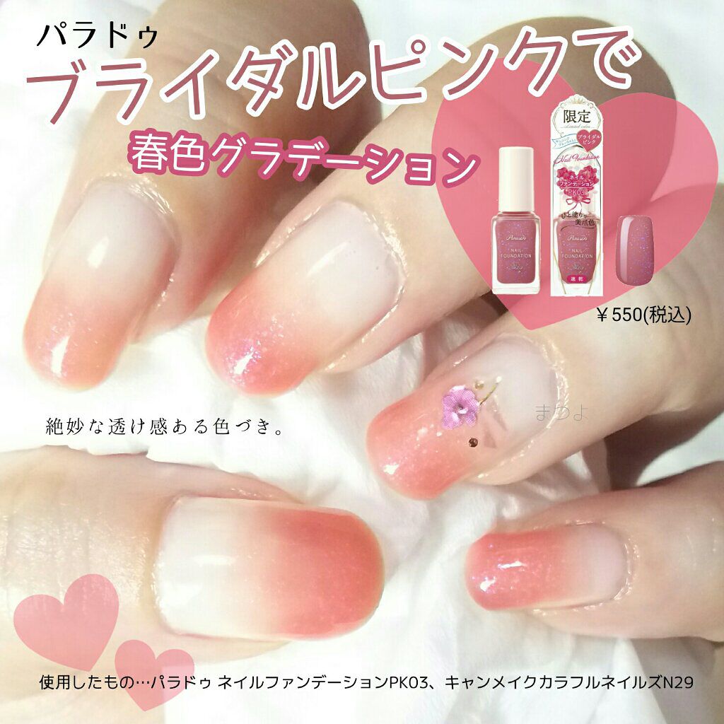 カラフルネイルズ/キャンメイク/マニキュアを使ったクチコミ(1枚目)