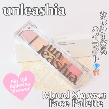 unleashia Mood Shower Face Paletteのクチコミ「とにかく可愛すぎるハイライトパレット💎🩰
⭐︎Mood Shower Face Palette.....」（1枚目）