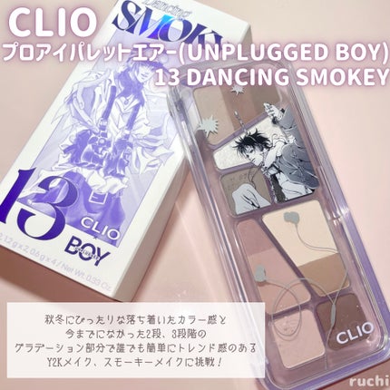 プロ アイ パレット エアー/CLIO/アイシャドウパレットを使ったクチコミ(2枚目)