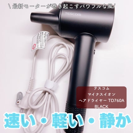 試してみた】テスコム マイナスイオン ヘアドライヤー TD760Aの 試してみた】テスコム マイナスイオン ヘアドライヤー TD760Aの