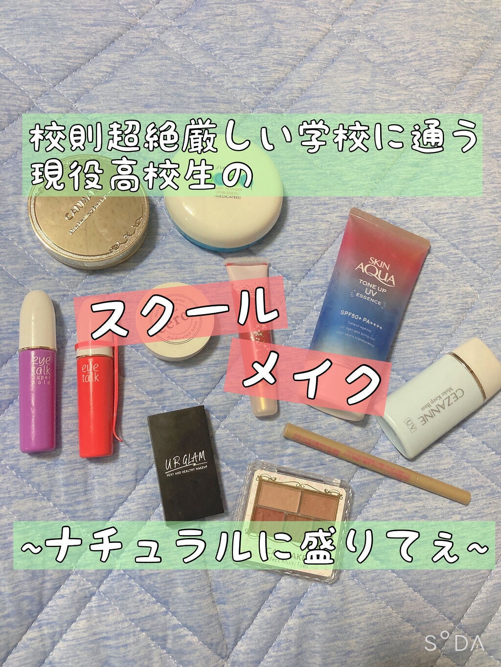 パーフェクトマルチアイズ/キャンメイク/アイシャドウパレットを使ったクチコミ(1枚目)