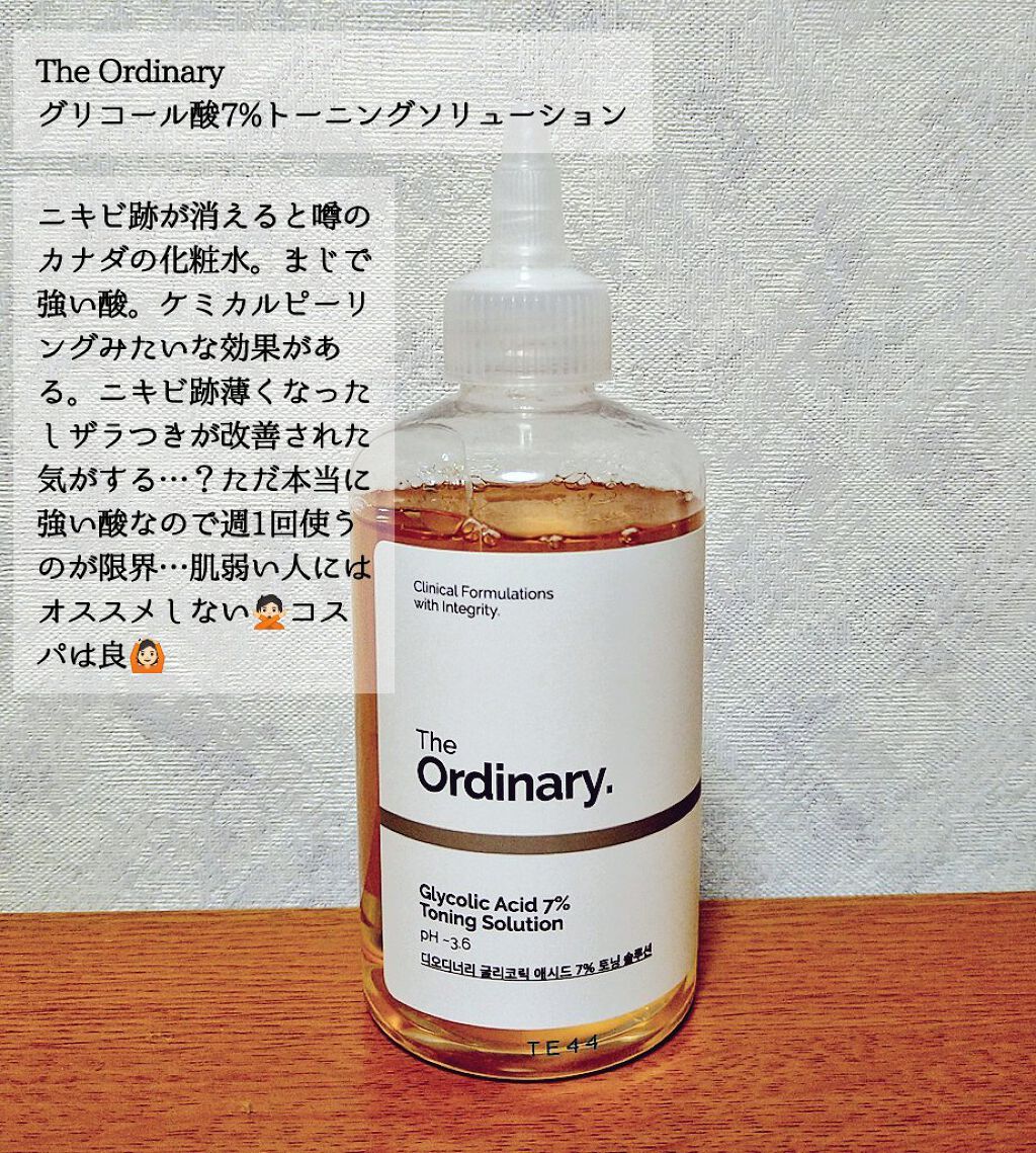 ME レギュラー 4/IPSA/化粧水を使ったクチコミ（1枚目）