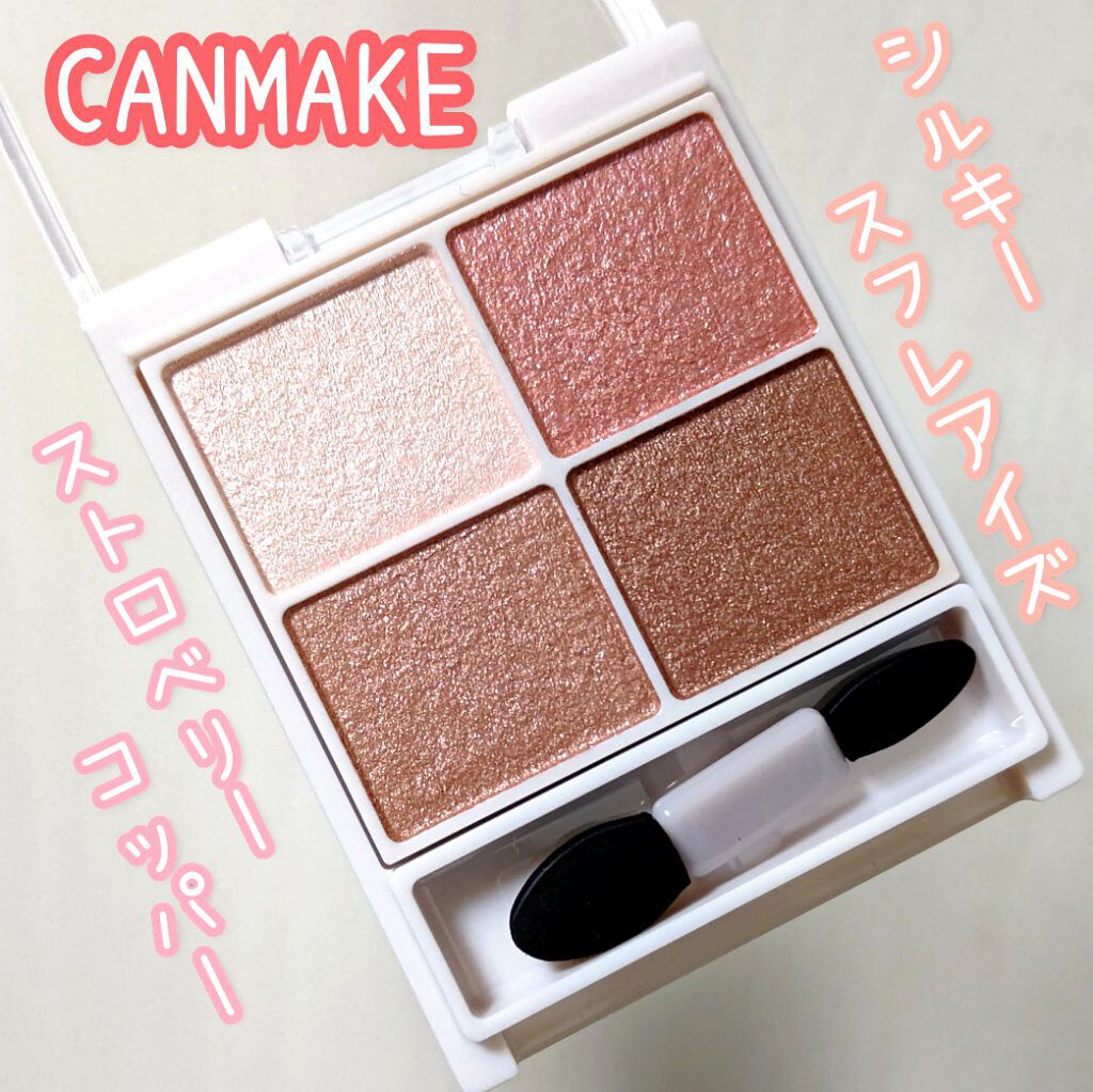 シルキースフレアイズ/キャンメイク/アイシャドウパレットを使ったクチコミ（1枚目）