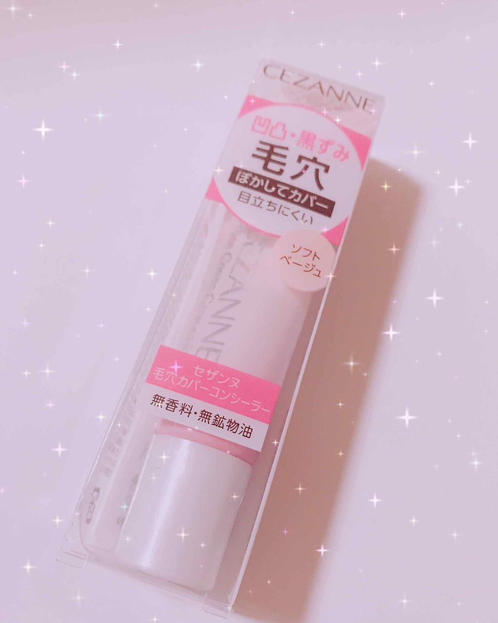 毛穴カバーコンシーラー/CEZANNE/クリームコンシーラーを使ったクチコミ(1枚目)