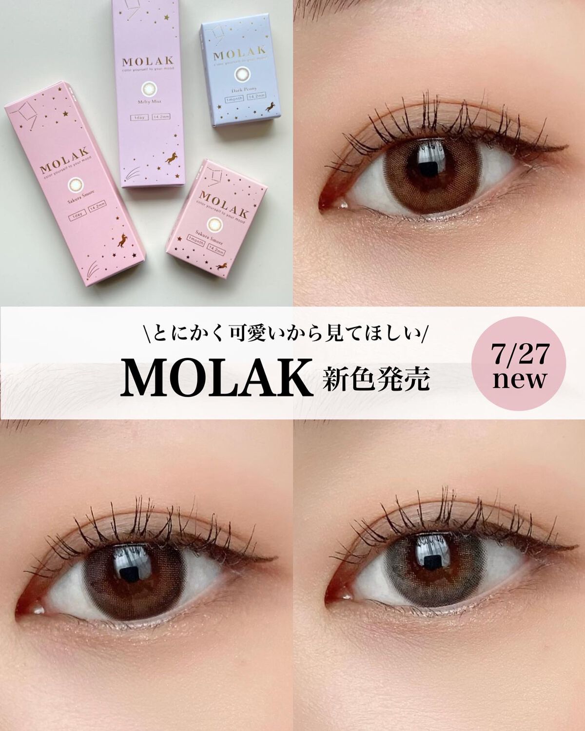 リリ on LIPS 「【新色カラコン】みんなはどれが好み?┈┈┈┈┈┈┈┈┈┈┈┈┈..」(1枚目)