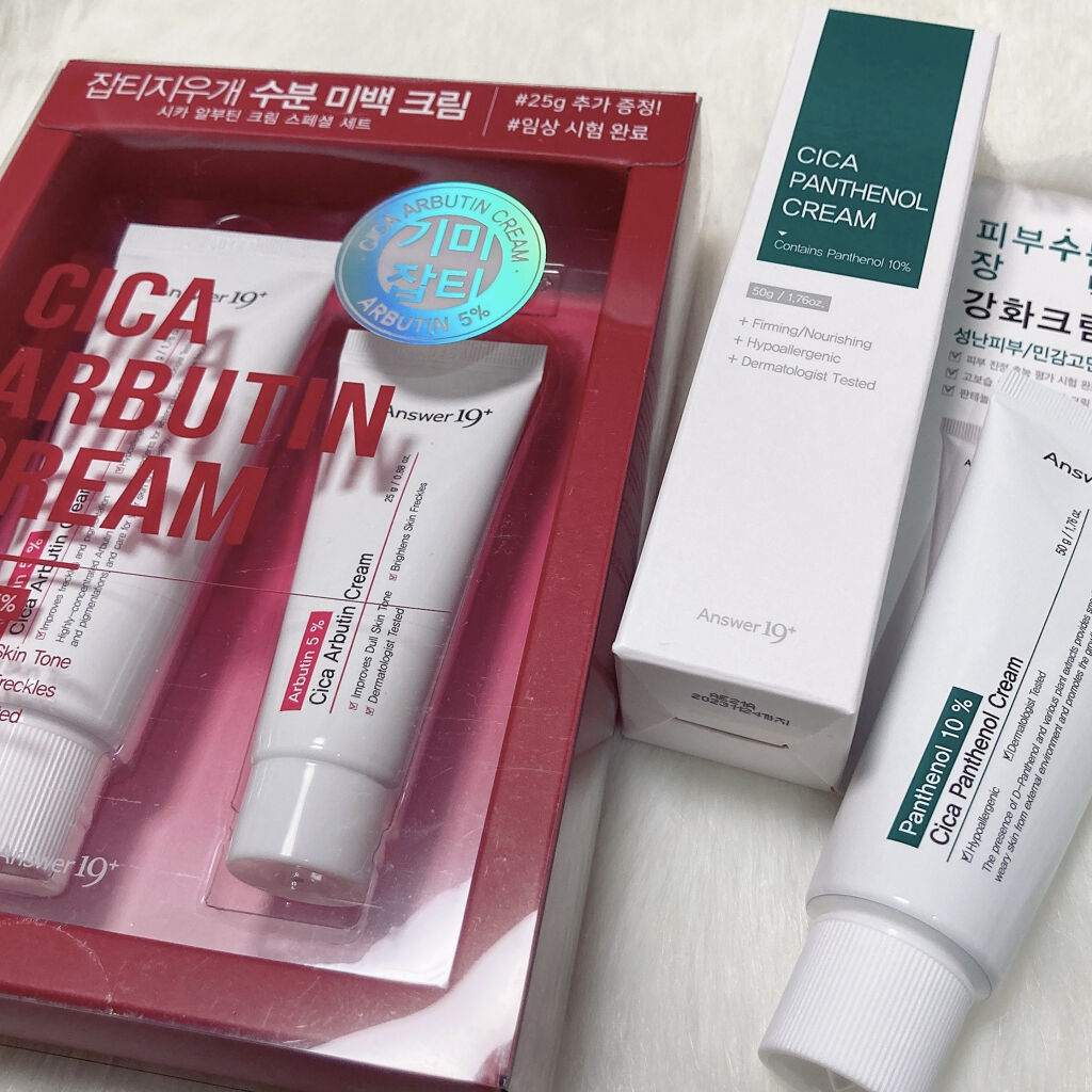 シカアルブチンクリーム/Answer19+/フェイスクリームを使ったクチコミ（2枚目）