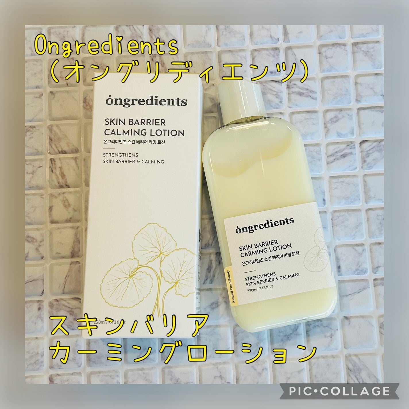 Skin Barrier Calming Lotion/Ongredients/乳液を使ったクチコミ(1枚目)