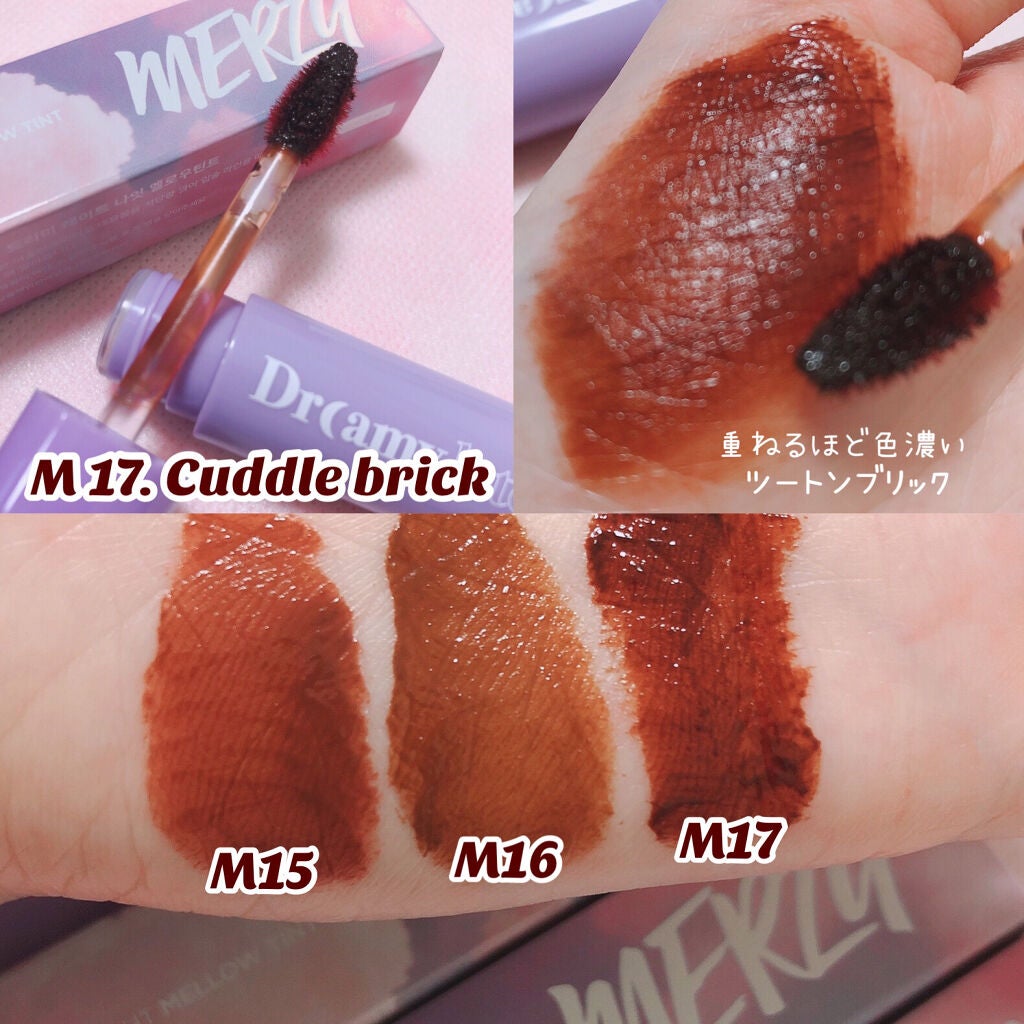 ドリーミーレイトナイト メロウティント/MERZY/リップティントを使ったクチコミ(4枚目)