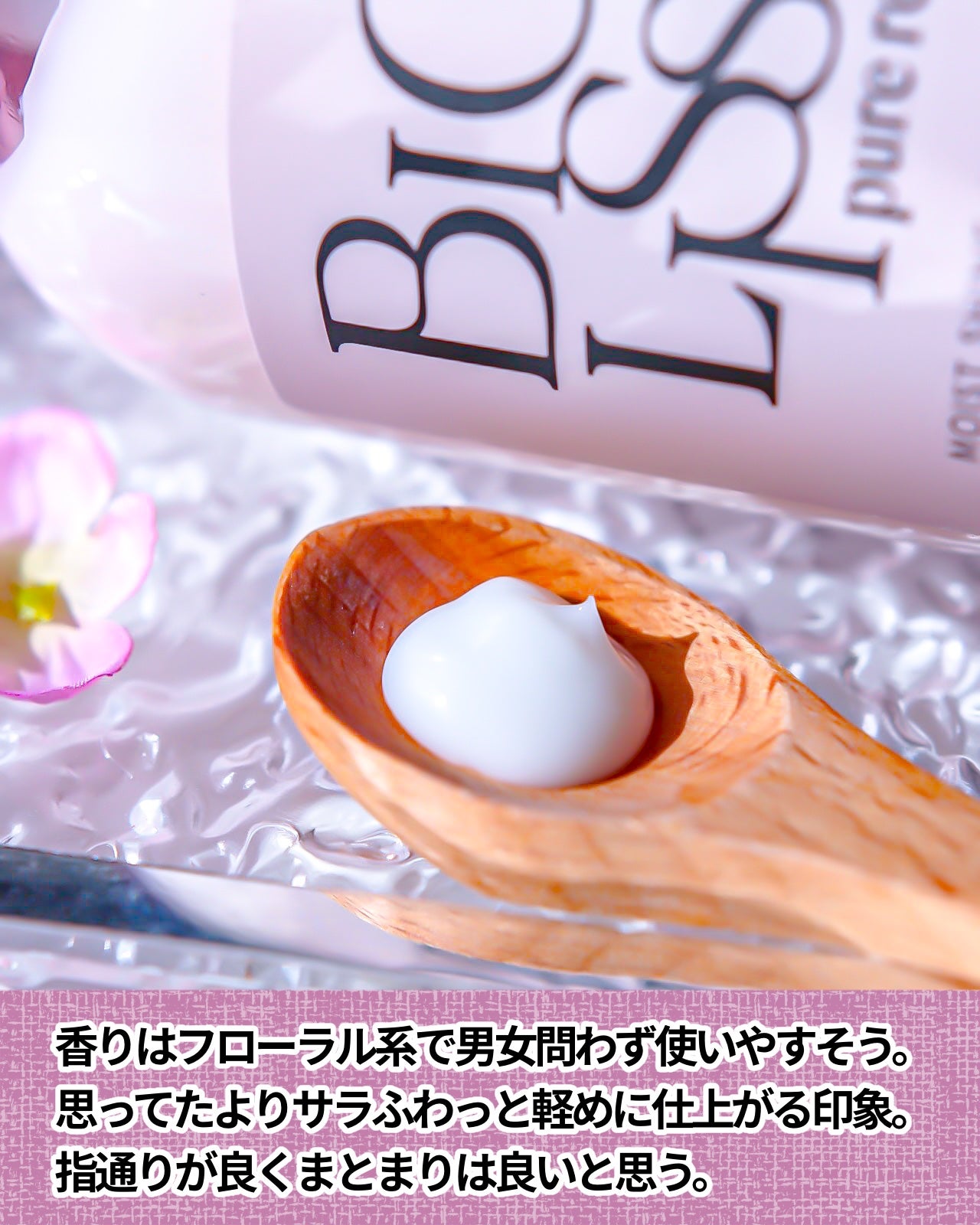 SS ビオリス ピュアレタッチ ぱやとぅや シャンプー/ヘアコンディショナー/SSビオリス/市販シャンプーを使ったクチコミ(3枚目)