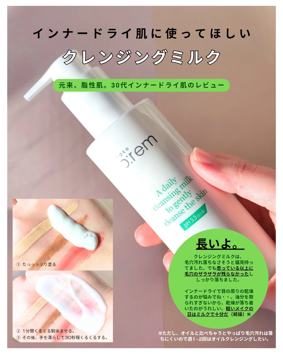 メイクプレム スージングピンクトーンアップサンクリーム/make prem/日焼け止めクリームを使ったクチコミ（2枚目）