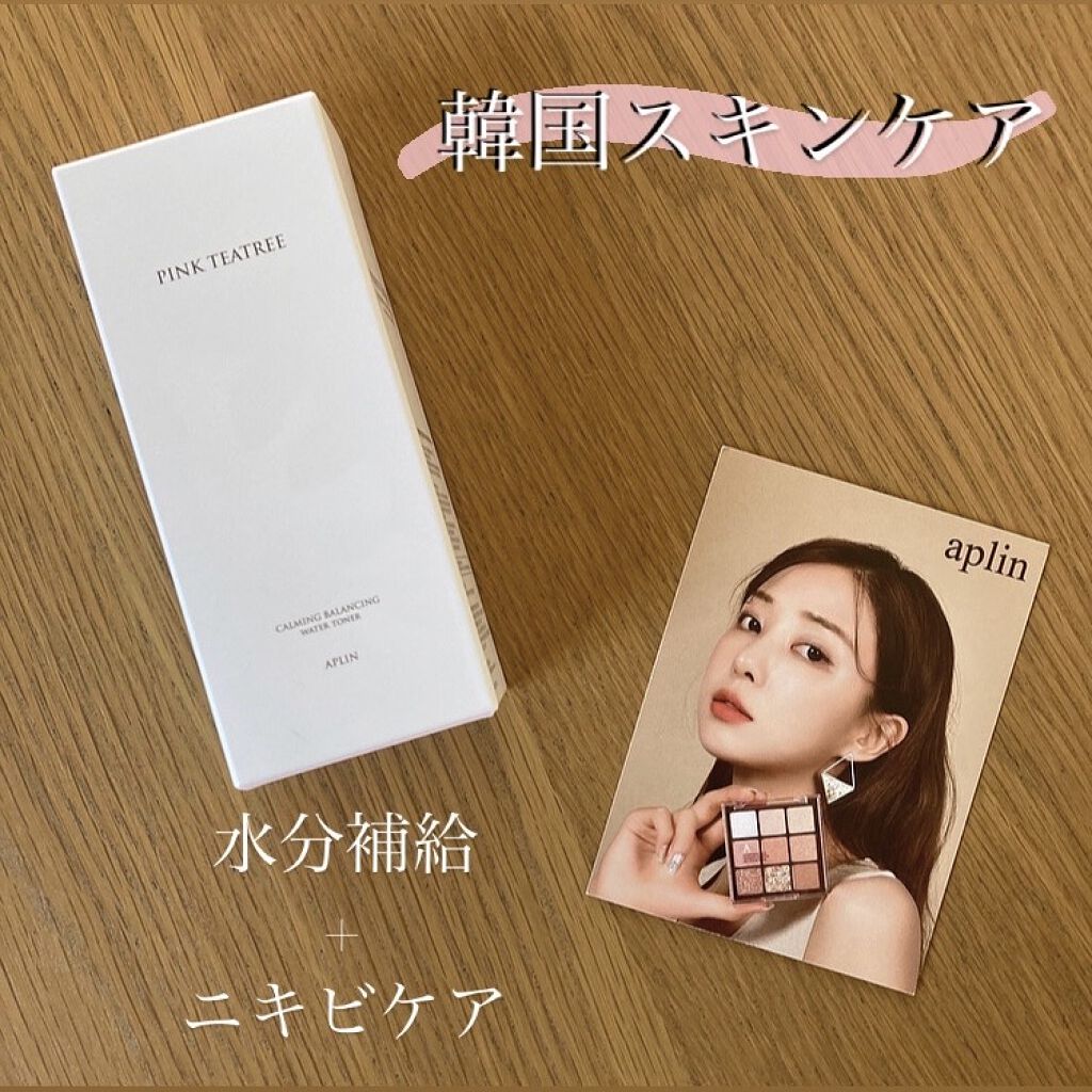 ピンクティーツリートナー/APLIN/化粧水を使ったクチコミ（2枚目）