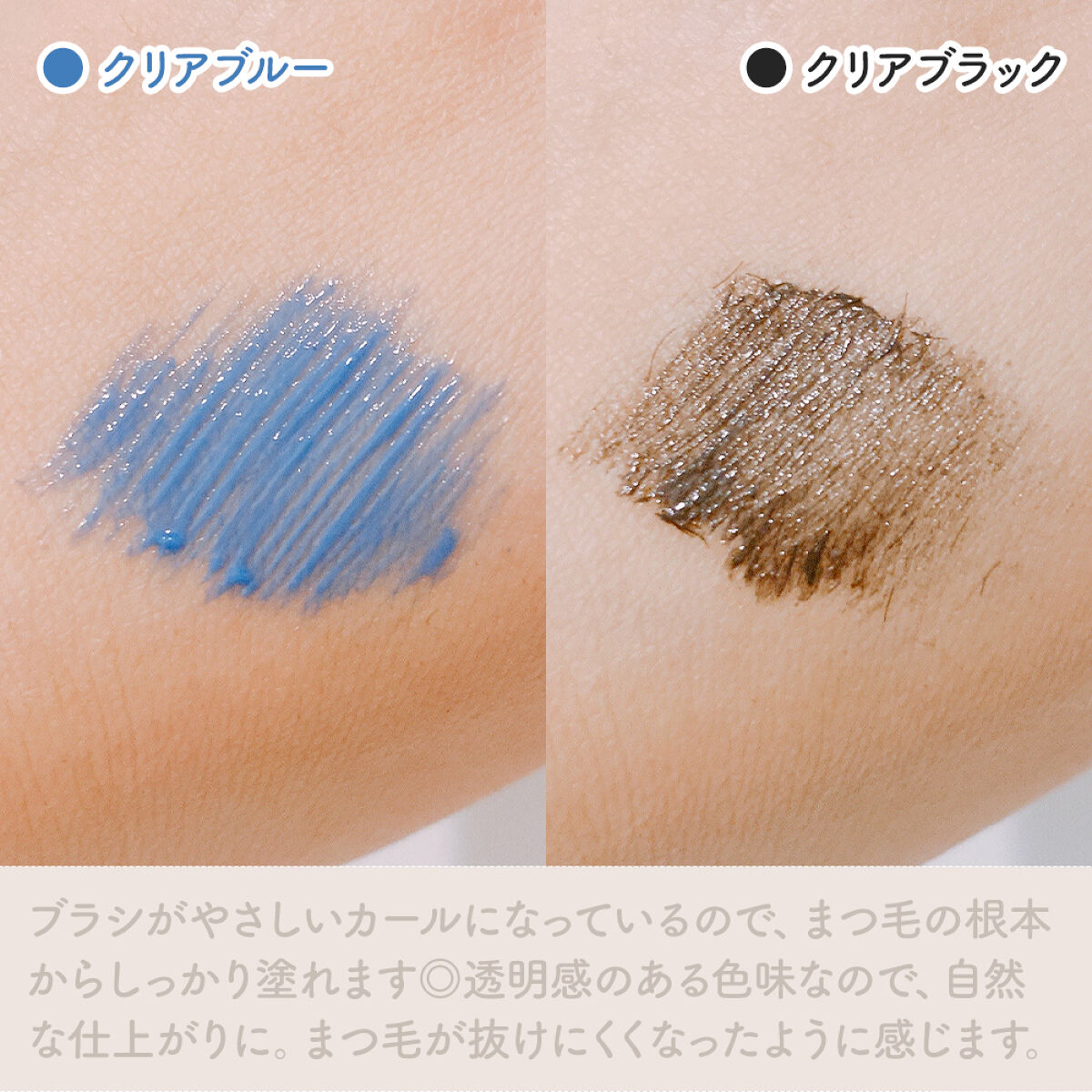 MOTELASH(ウズ モテラッシュ)/UZU BY FLOWFUSHI/マスカラ下地を使ったクチコミ（3枚目）