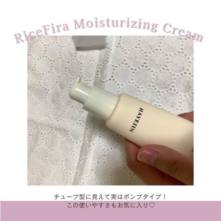 ライスピラー保湿クリーム/HAYEJIN/フェイスクリームを使ったクチコミ(2枚目)
