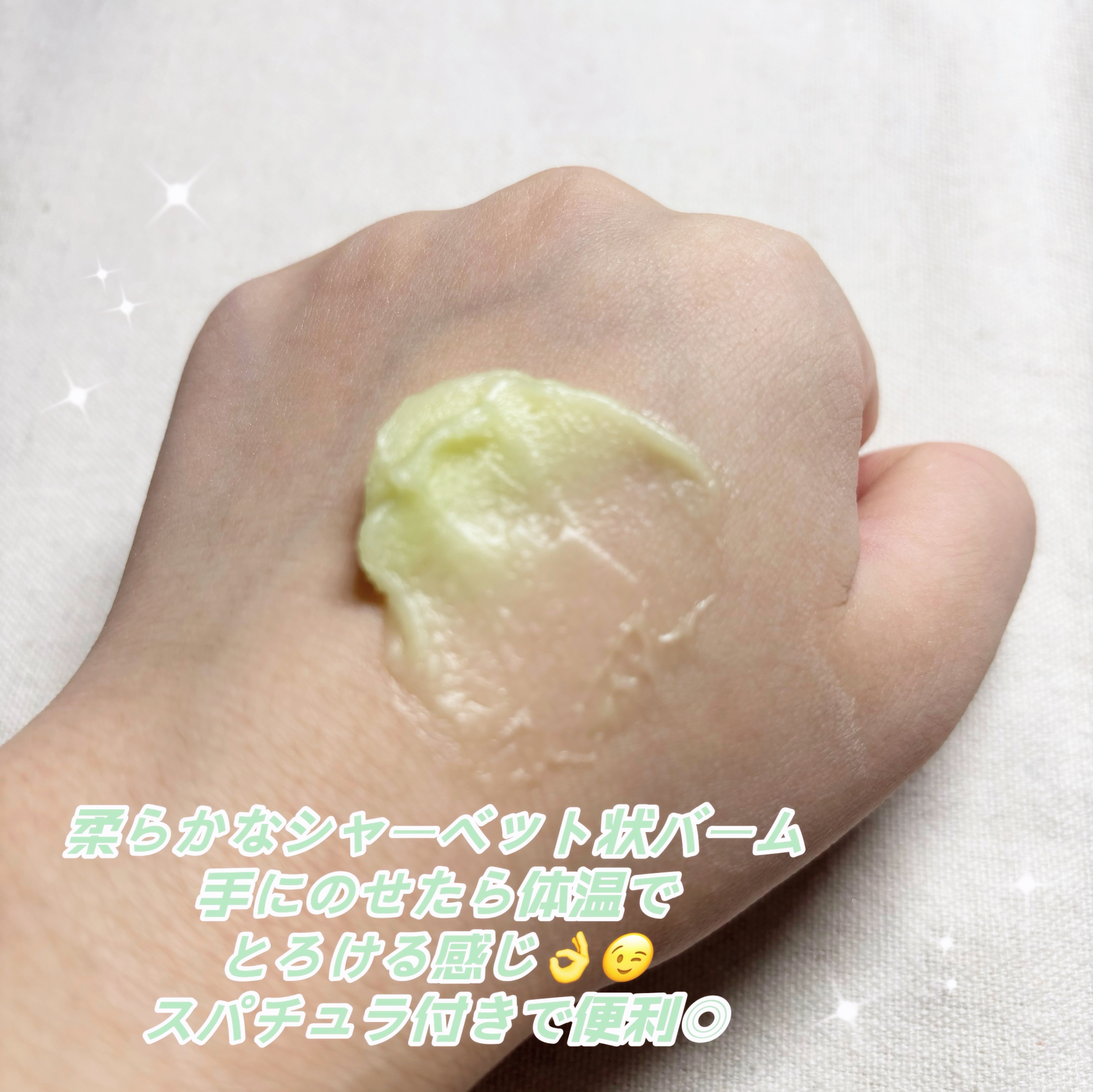 グリーンディープポアクレンジングバーム/Dr.G/クレンジングバームを使ったクチコミ（3枚目）