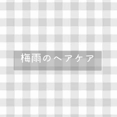 ディーセス　エルジューダ エマルジョン＋/エルジューダ/ヘアミルクを使ったクチコミ（1枚目）