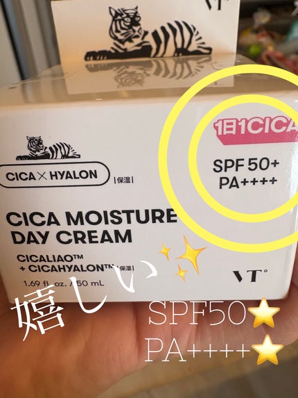 シカモイスチャーデイクリーム/VT/フェイスクリームを使ったクチコミ(2枚目)