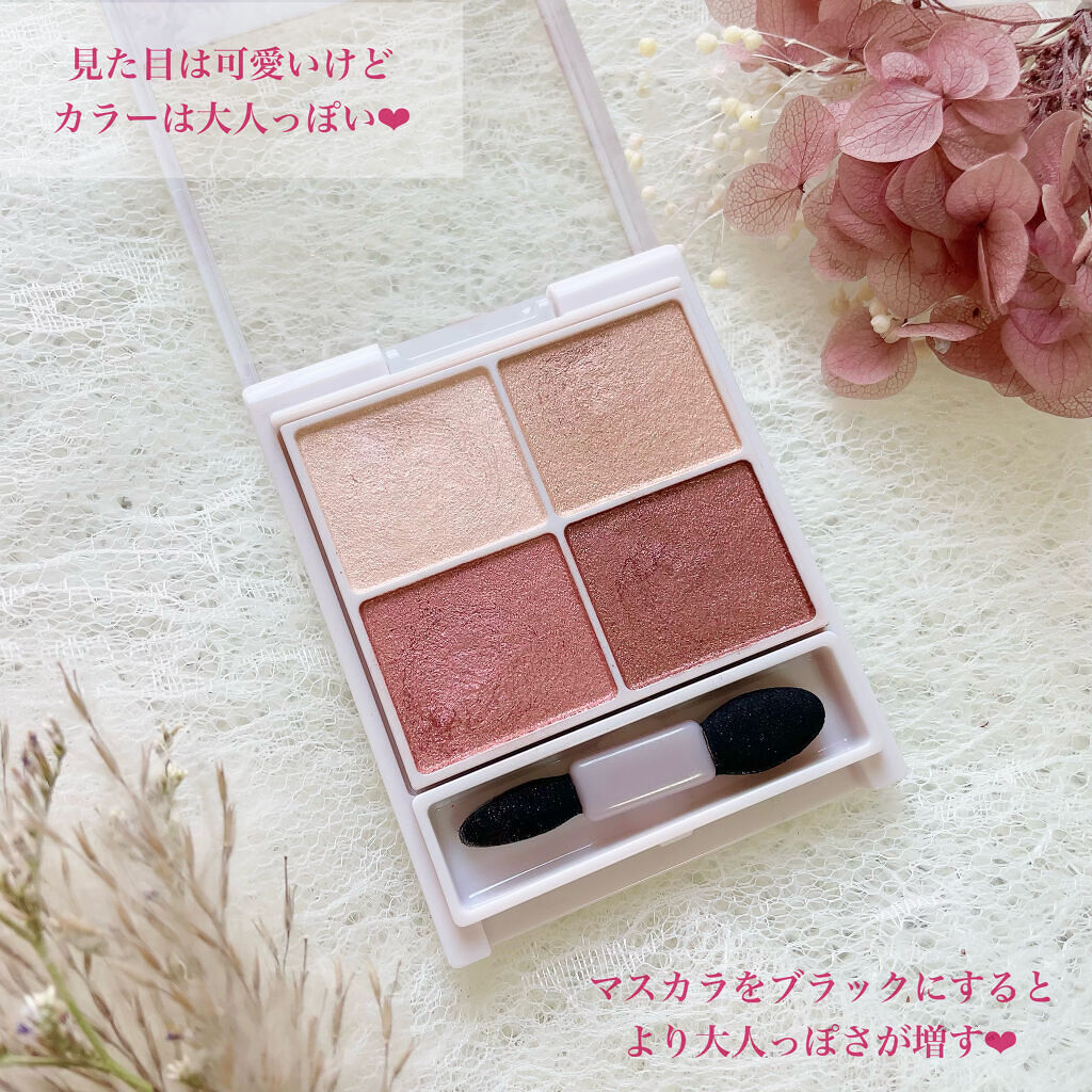 シルキースフレアイズ/キャンメイク/アイシャドウパレットを使ったクチコミ（2枚目）
