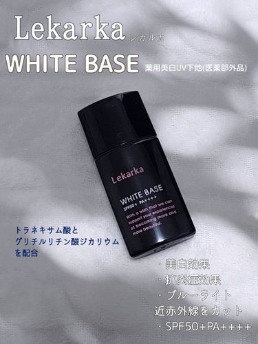 WHITE BASE（薬用美白UV下地）/Lekarka/日焼け止め・UVケアを使ったクチコミ（1枚目）