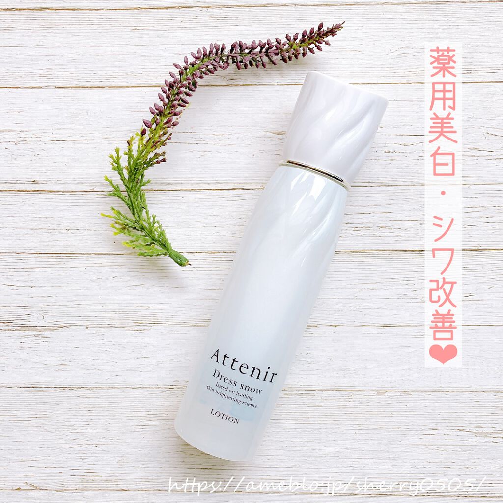ドレススノー ローション【医薬部外品】 /アテニア/化粧水を使ったクチコミ(3枚目)