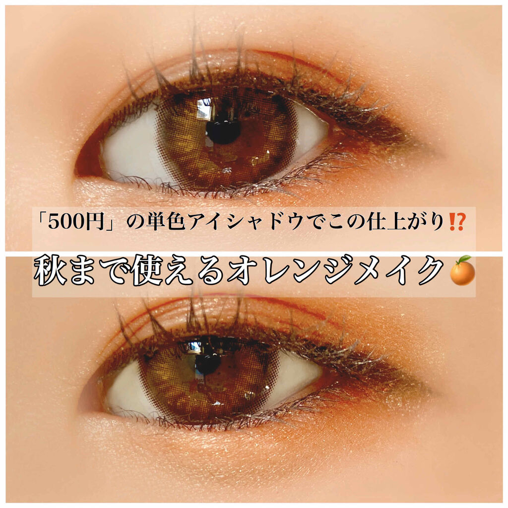 ピースマッチングシャドウ/HOLIKA HOLIKA/単色アイシャドウを使ったクチコミ（1枚目）