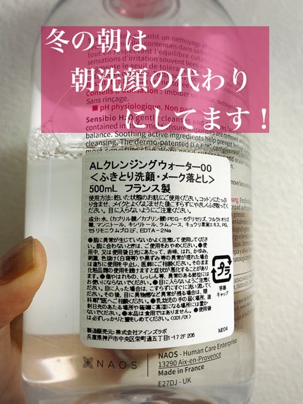 サンシビオ エイチツーオー D/ビオデルマ/クレンジングウォーターを使ったクチコミ(2枚目)