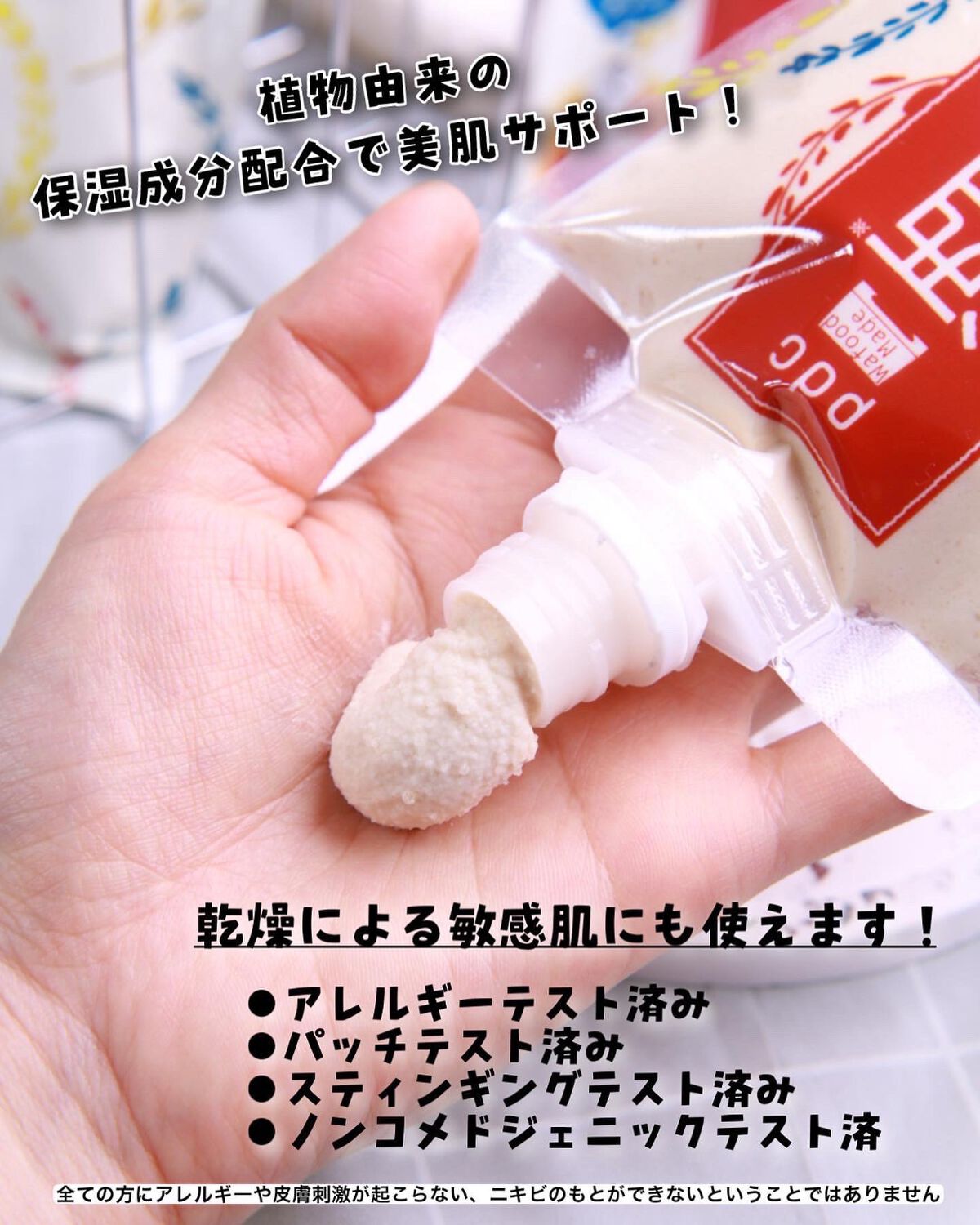 ワフードメイド 酒粕マスク/pdc/シートマスク・パックを使ったクチコミ（3枚目）