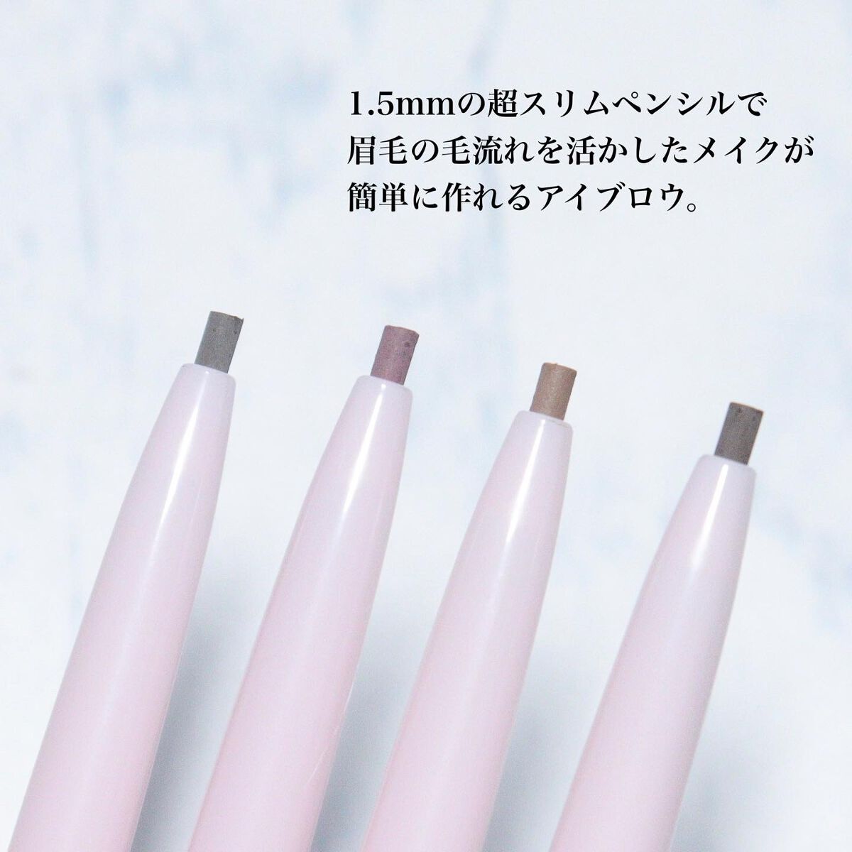 オールデイイージーウルトラスリムブロウ/Milk Touch/アイブロウペンシルを使ったクチコミ（3枚目）