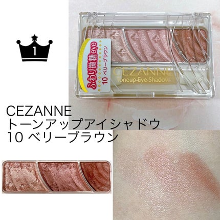 トーンアップアイシャドウ/CEZANNE/アイシャドウパレットを使ったクチコミ(1枚目)