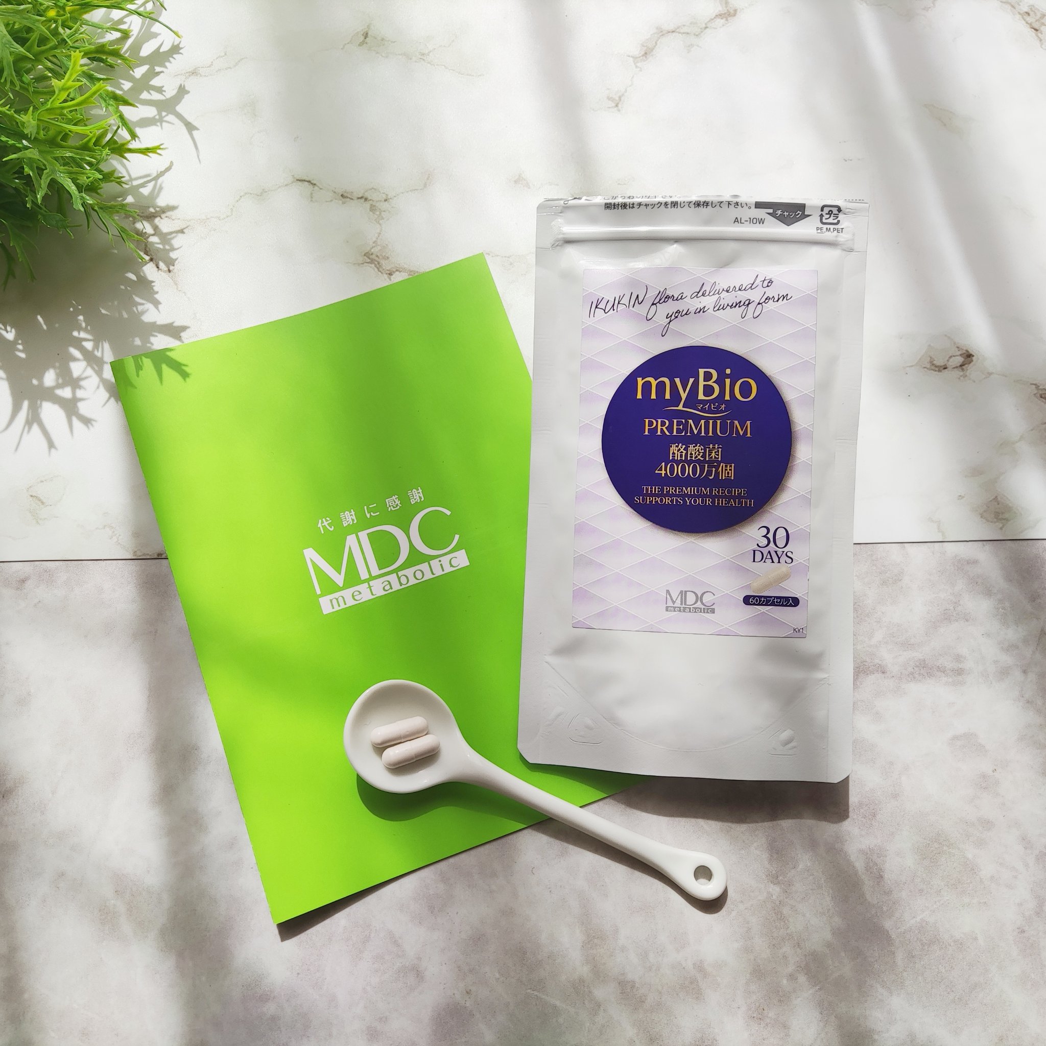 マイビオプレミアム