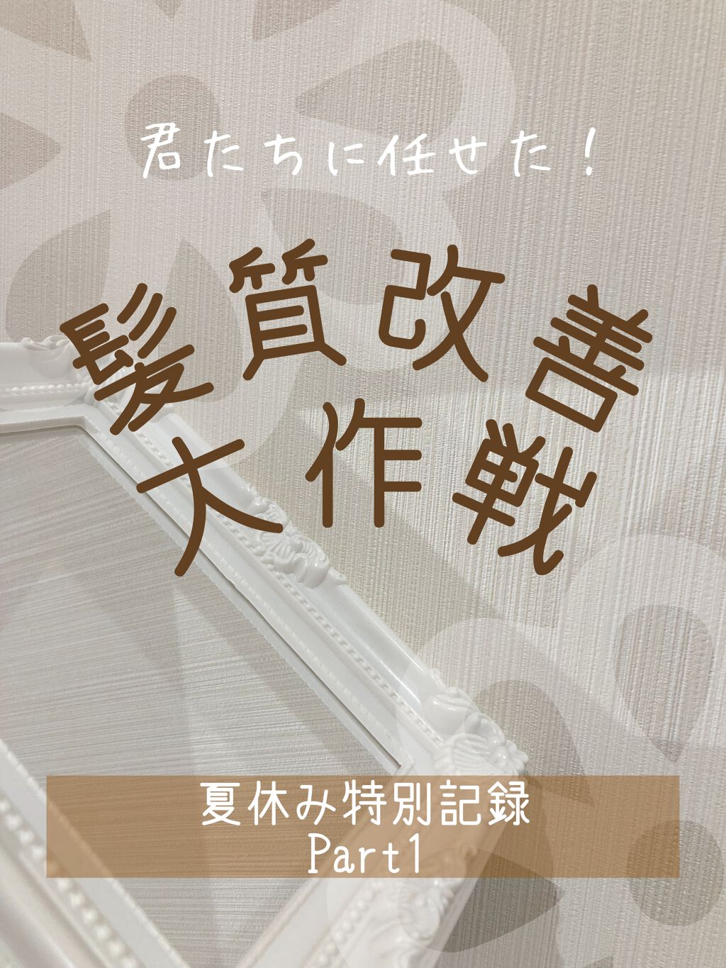 フィーノ　プレミアムタッチ　濃厚美容液ヘアマスク/フィーノ/ヘアマスク・ヘアパックを使ったクチコミ（1枚目）