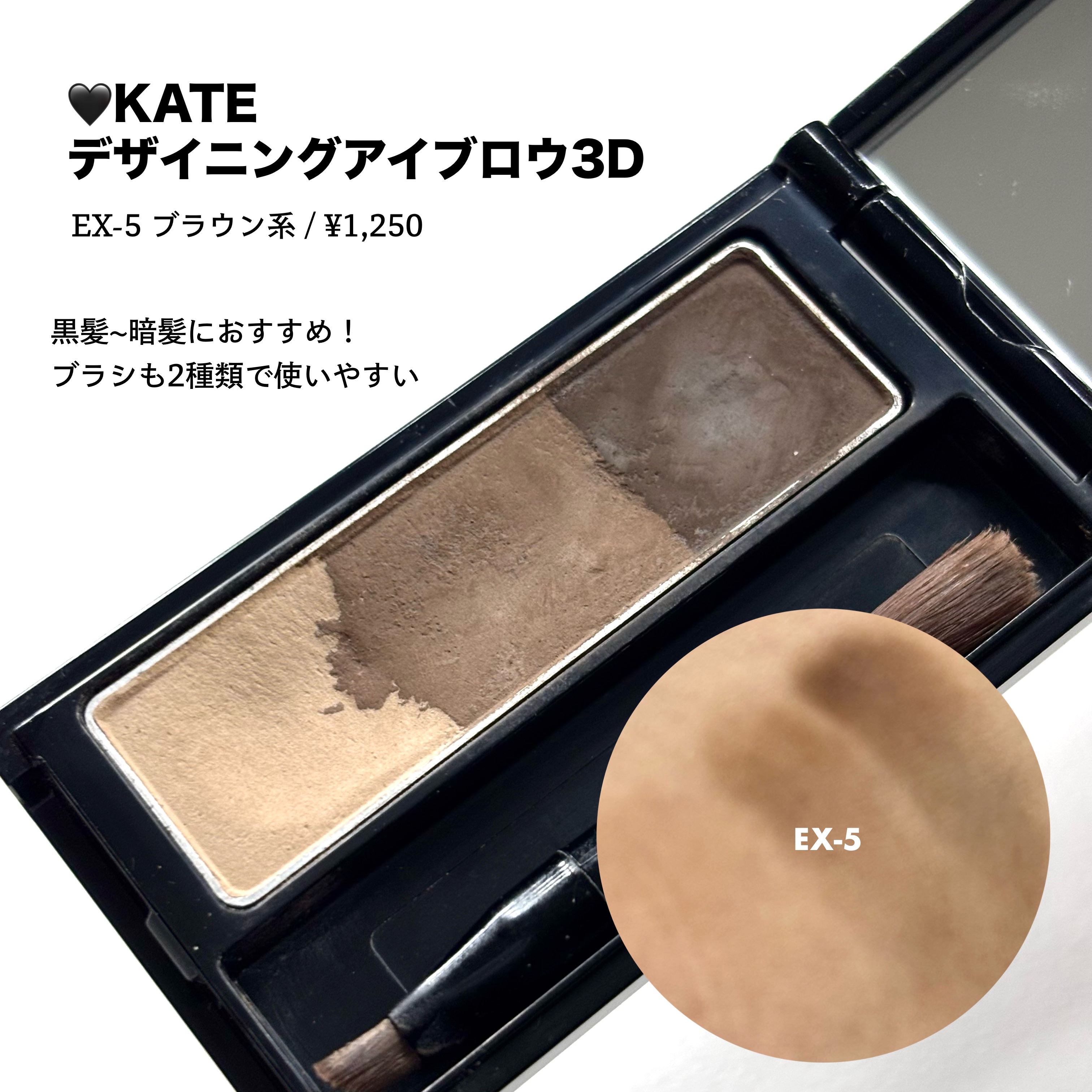 ケイト デザイニングアイブロウ3D/KATE/パウダーアイブロウを使ったクチコミ（3枚目）
