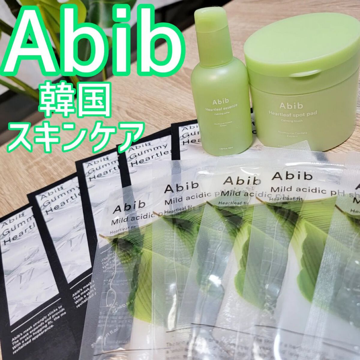 弱酸性pHシートマスク ドクダミフィット/Abib /シートマスク・パックを使ったクチコミ（1枚目）