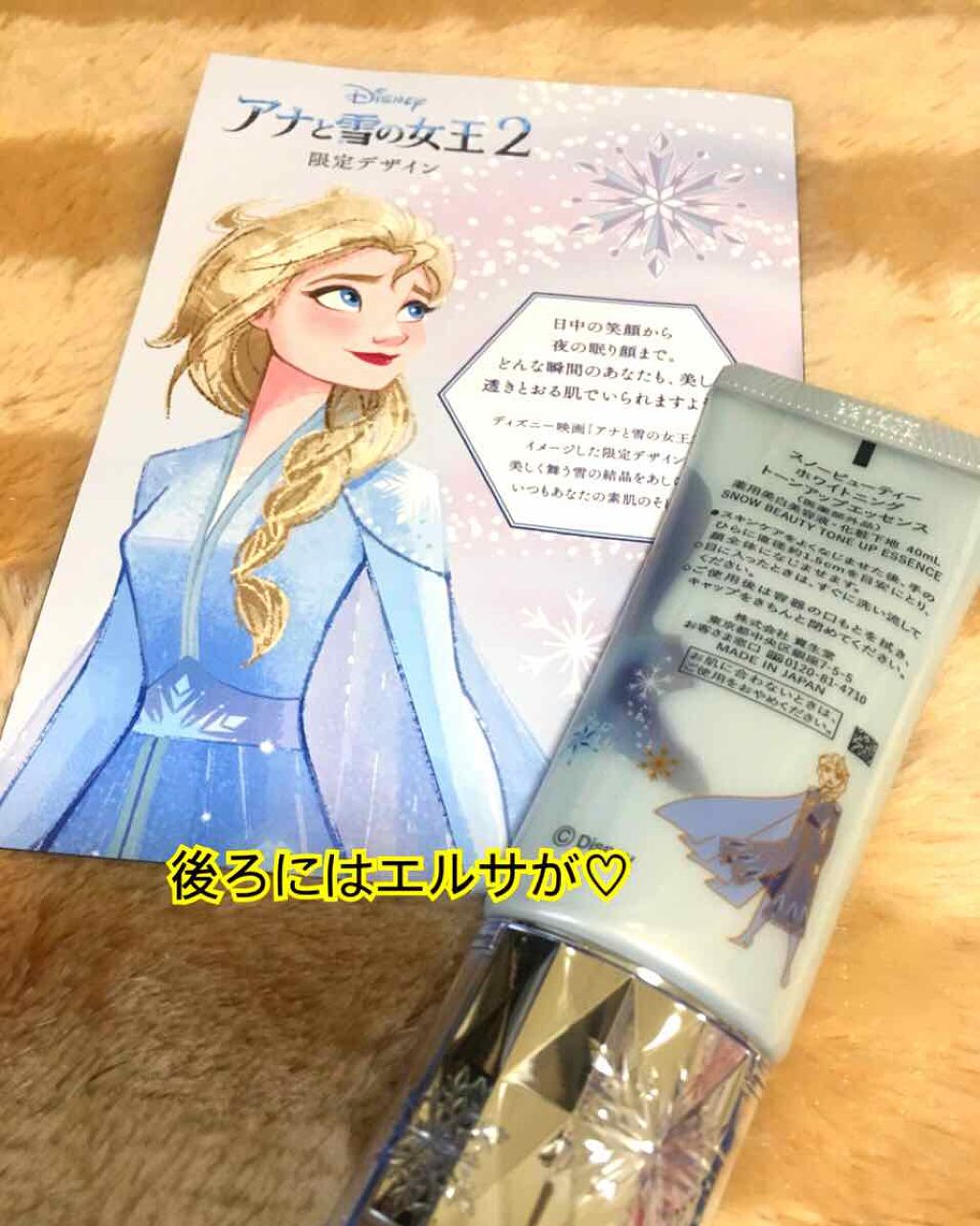 ホワイトニングトーンアップエッセンス/スノービューティー/化粧下地を使ったクチコミ（2枚目）