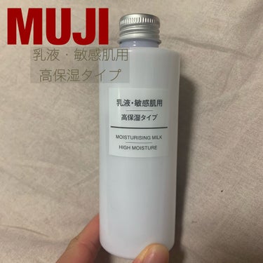 乳液・敏感肌用・高保湿タイプ/無印良品/乳液を使ったクチコミ（1枚目）