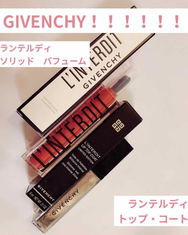 ランテルディ・トップ・コート/GIVENCHY/リップグロスを使ったクチコミ（1枚目）